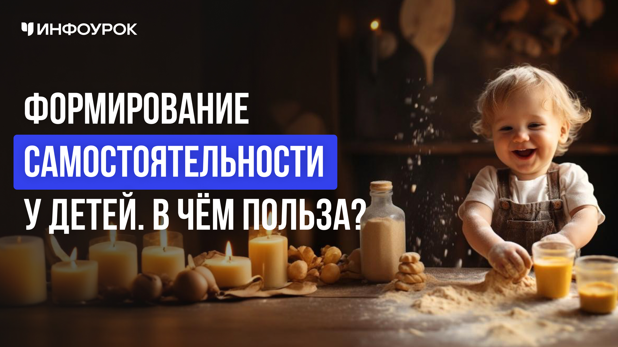 Обложка курса