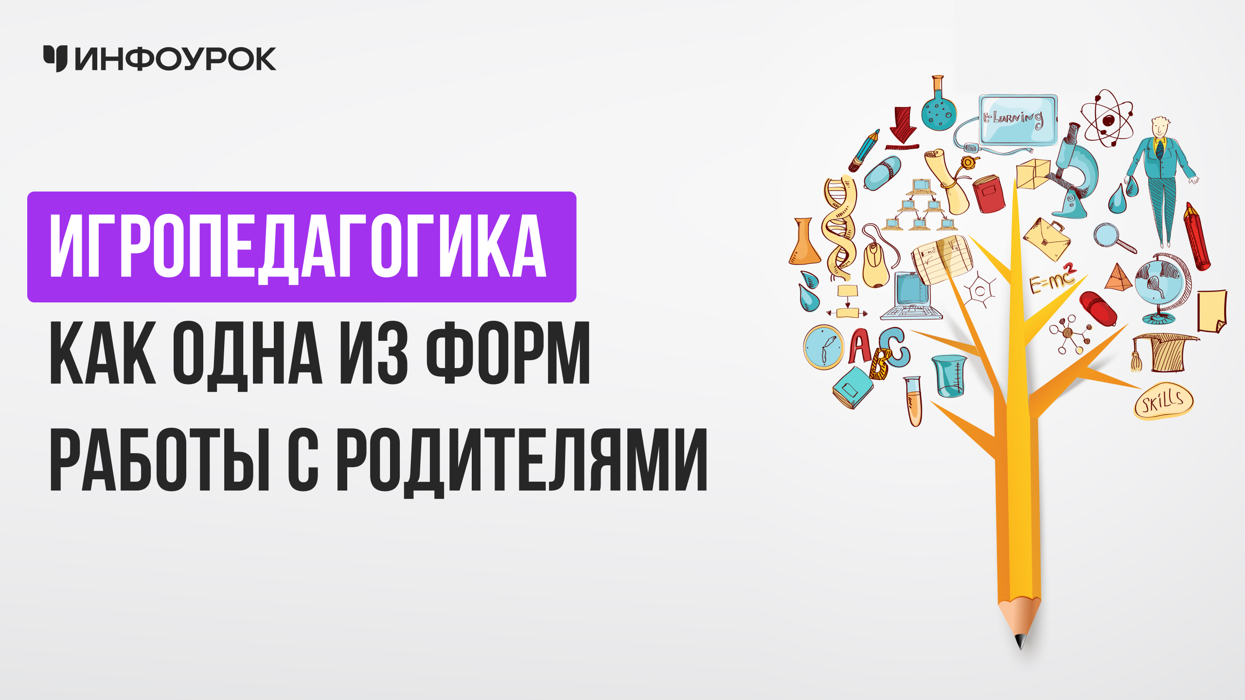 Обложка курса