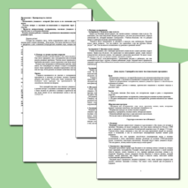 День науки. Сценарий классного часа/школьного праздника/школьного вечера