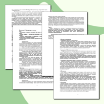 День науки. Сценарий классного часа/школьного праздника/школьного вечера