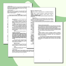 День науки. Сценарий классного часа/школьного праздника/школьного вечера