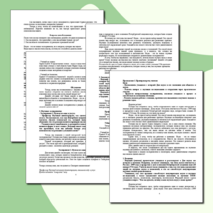 День науки. Сценарий классного часа/школьного праздника/школьного вечера