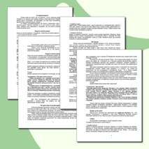 День науки. Сценарий классного часа/школьного праздника/школьного вечера