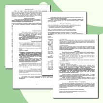 День науки. Сценарий классного часа/школьного праздника/школьного вечера