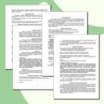 День науки. Сценарий классного часа/школьного праздника/школьного вечера