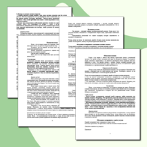 День науки. Сценарий классного часа/школьного праздника/школьного вечера