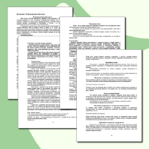 День науки. Сценарий классного часа/школьного праздника/школьного вечера