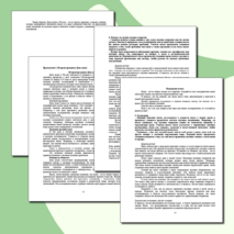 День науки. Сценарий классного часа/школьного праздника/школьного вечера