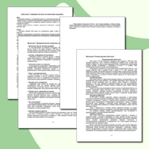 День науки. Сценарий классного часа/школьного праздника/школьного вечера