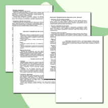 День науки. Сценарий классного часа/школьного праздника/школьного вечера