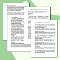 День науки. Сценарий классного часа/школьного праздника/школьного вечера