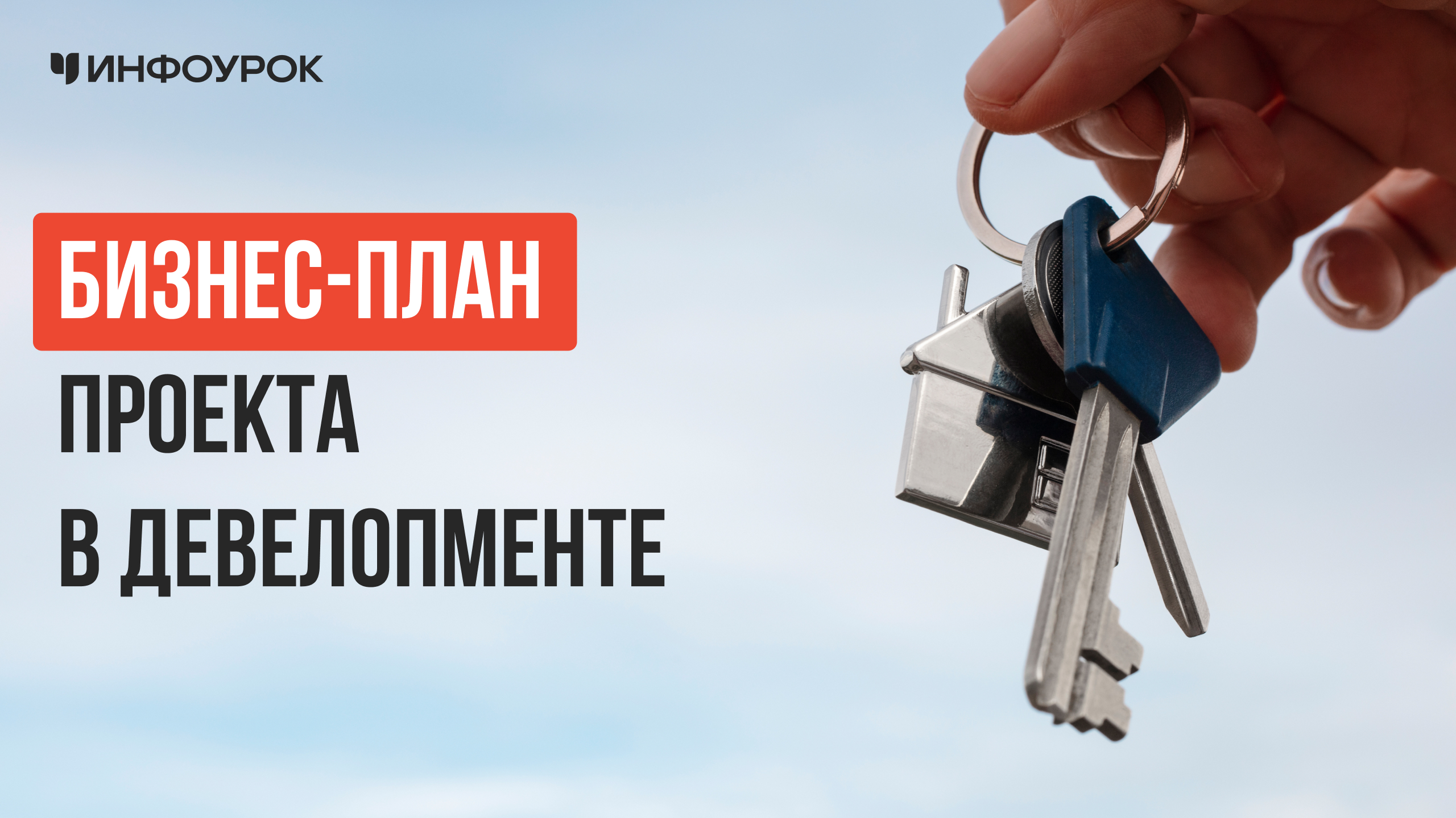Обложка курса