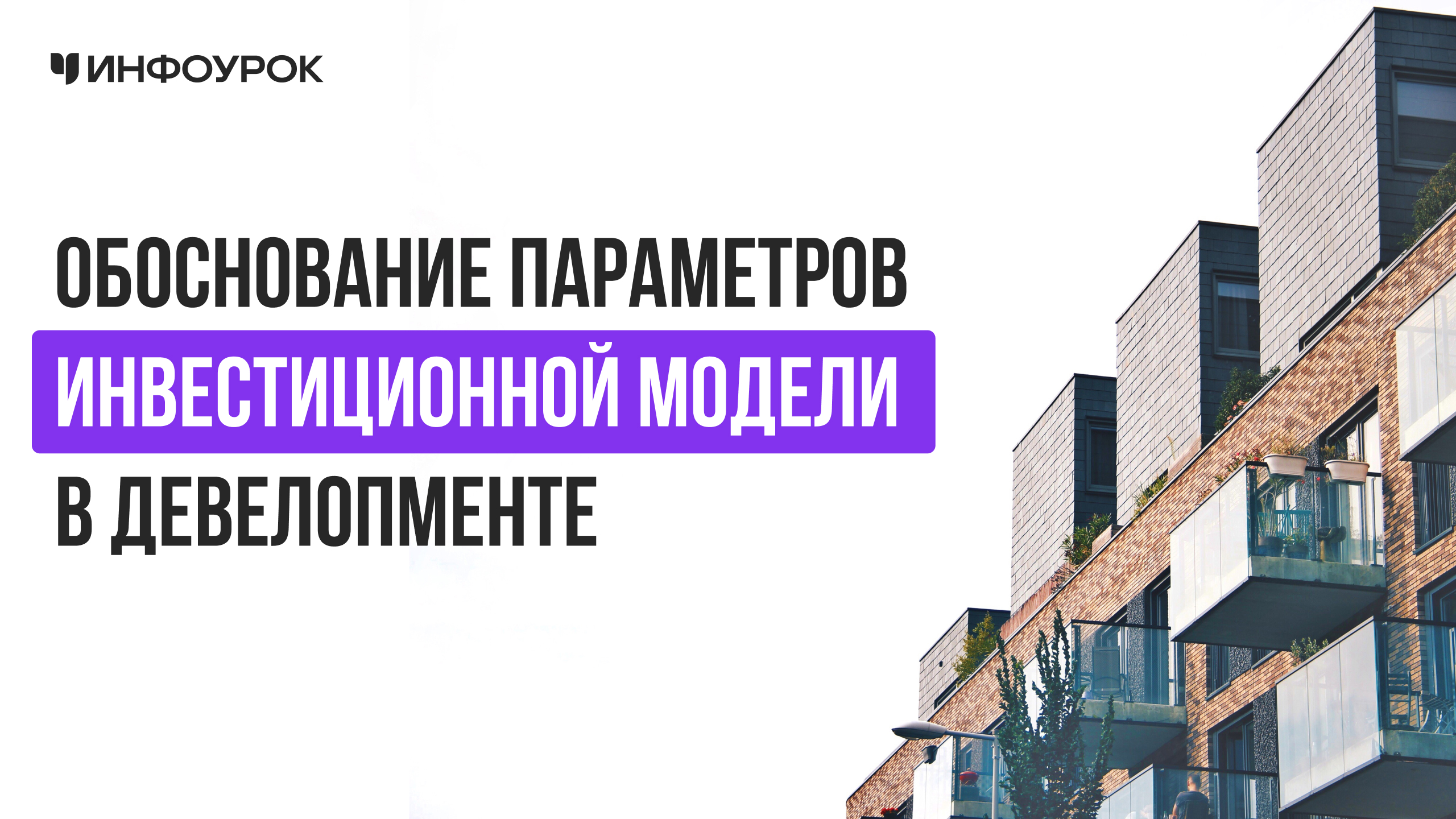 Обложка курса