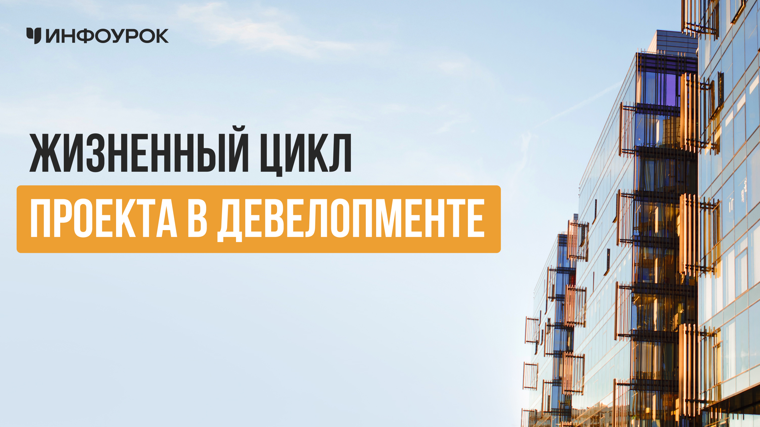 Обложка курса