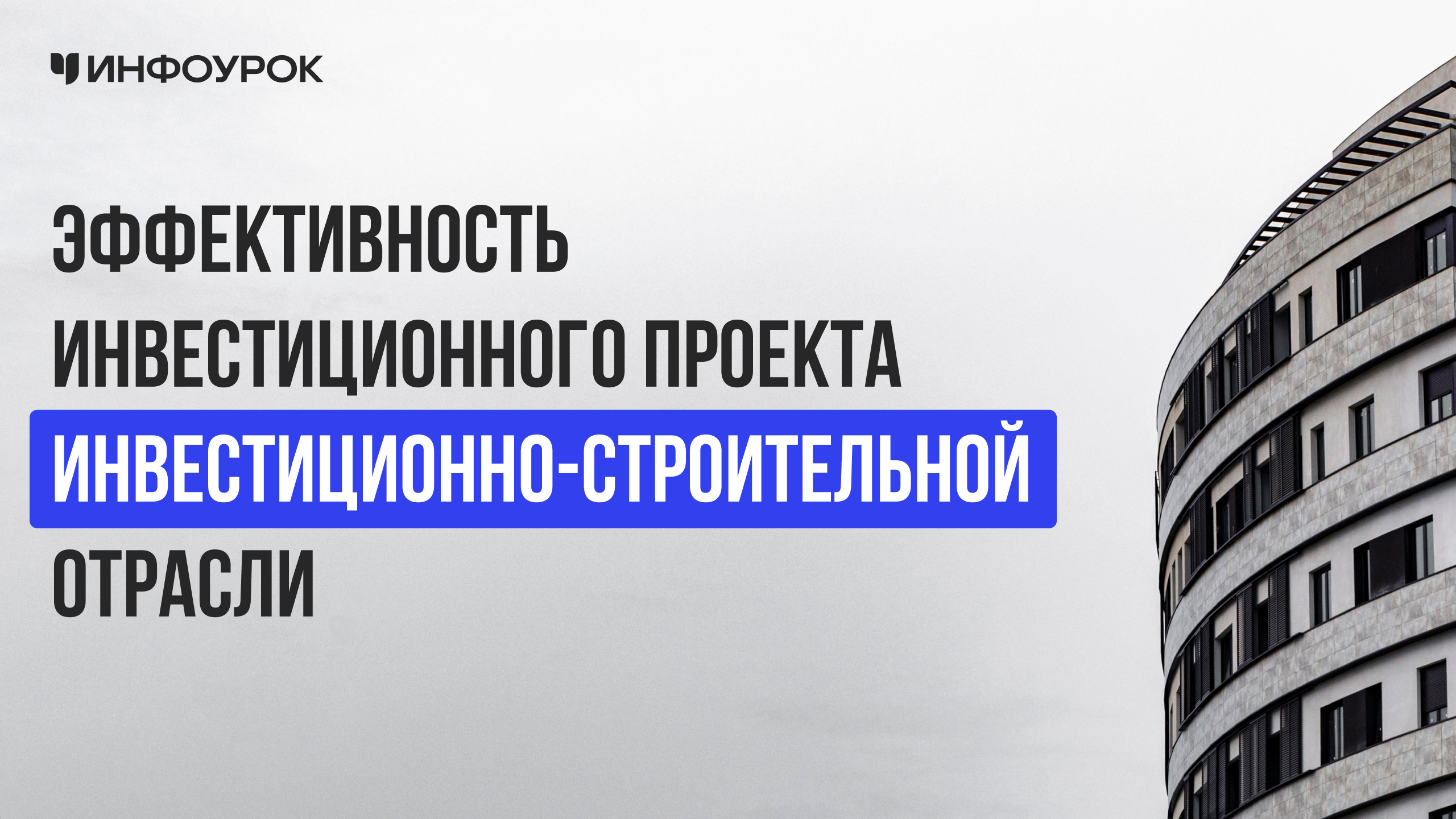 Обложка курса