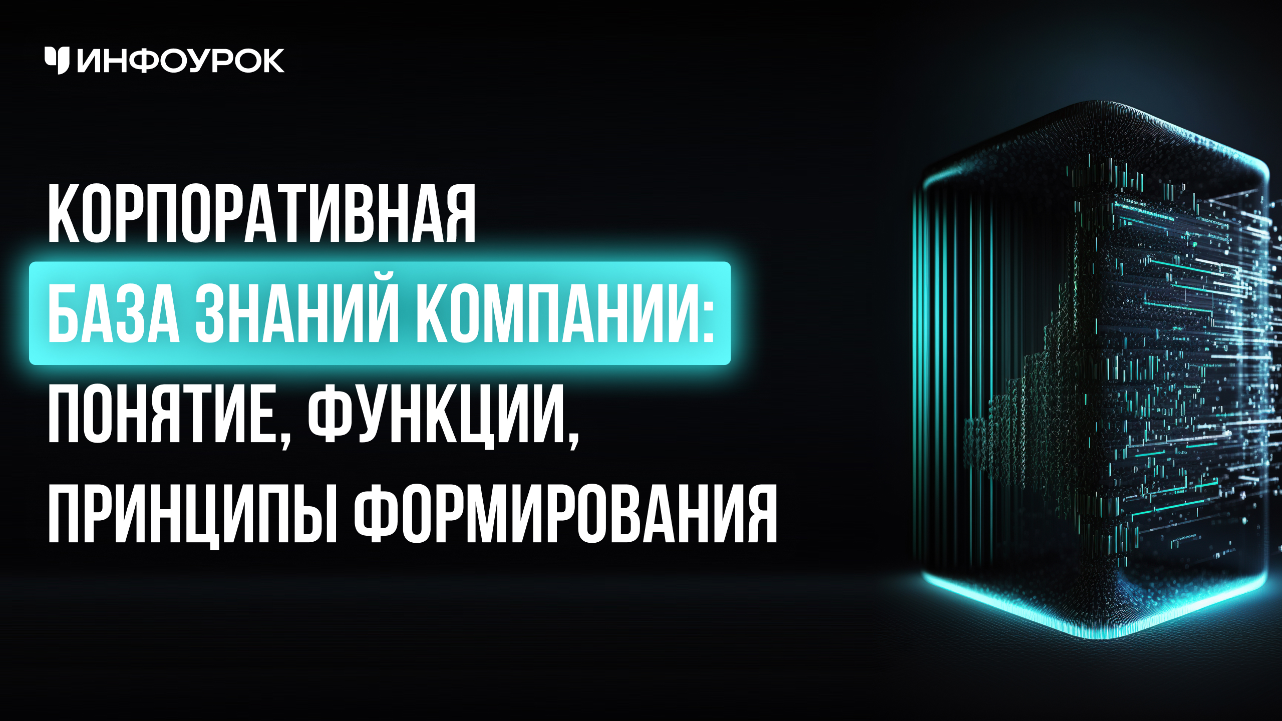 Обложка курса