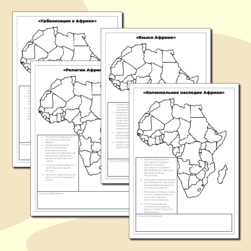 Контурные карты