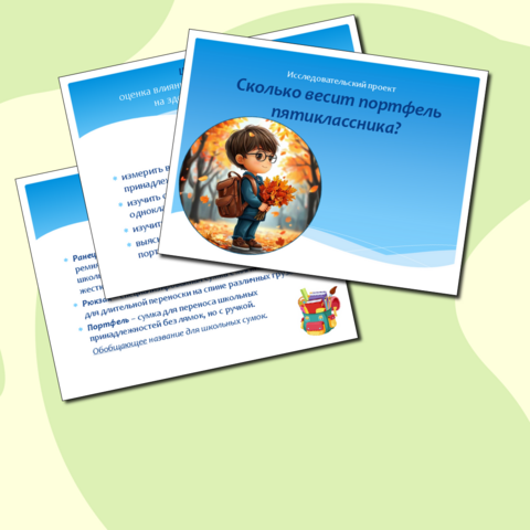 Исследовательский проект 