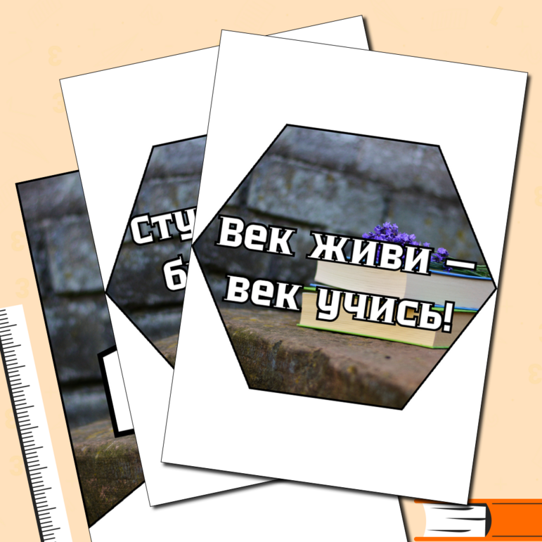 Ров день студента оформление
