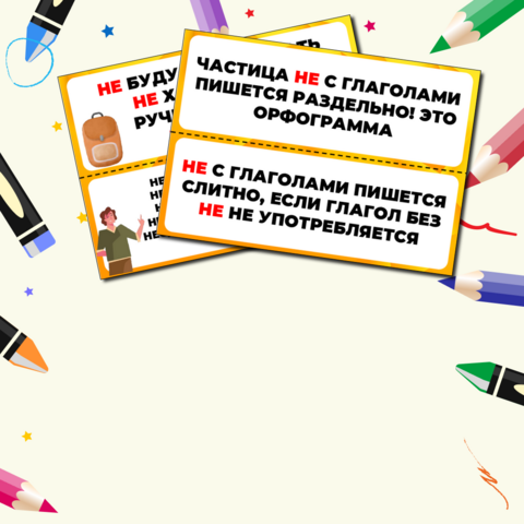 Наглядный материал для уроков русского языка по теме 