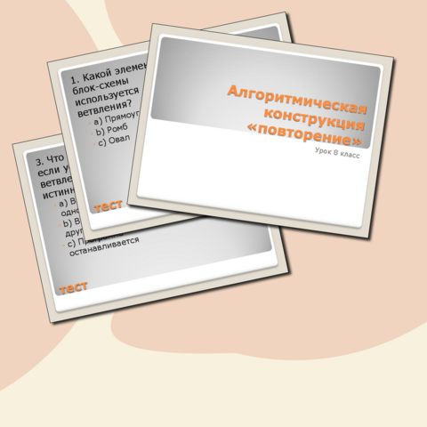 Самостоятельная работа 8 класс двусоставное предложение. Самостоятельная работа 8 класс двусоставное предложение
