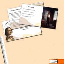 Преобразования Петра I в области культуры