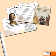 Преобразования Петра I в области культуры