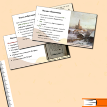 Преобразования Петра I в области культуры