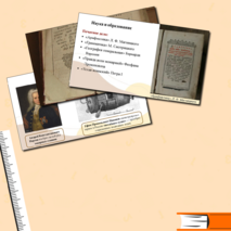 Преобразования Петра I в области культуры