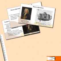 Преобразования Петра I в области культуры