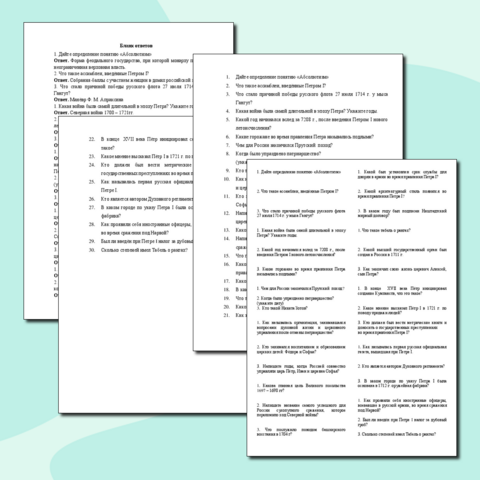 Проверочная работа по разделу 