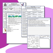 Средние века: время рыцарей и замков (рабочий лист + тест по теме + ответы + редактируемый файл)