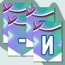 Растяжка, флажки, гирлянда 