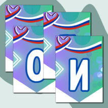 Растяжка, флажки, гирлянда 