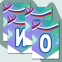 Растяжка, флажки, гирлянда 