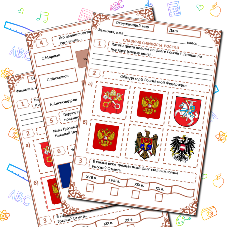 Окружающий мир 4 класс полезные ископаемые тест. Окружающий мир 4 класс полезные ископаемые тест