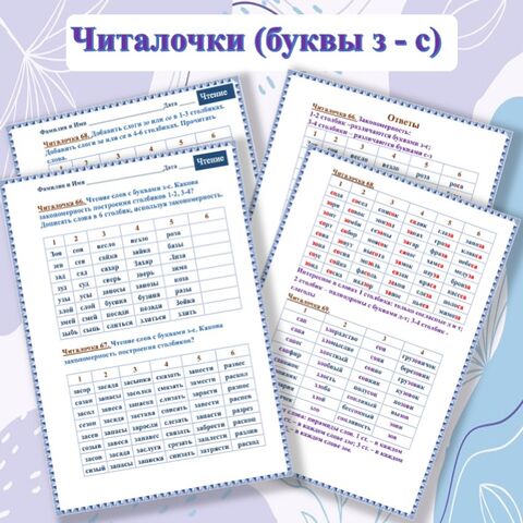 Дидактический материал 