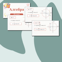 Презентация 