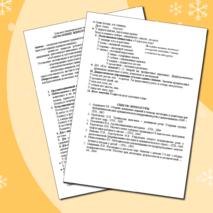 Конспект логопедического занятия 