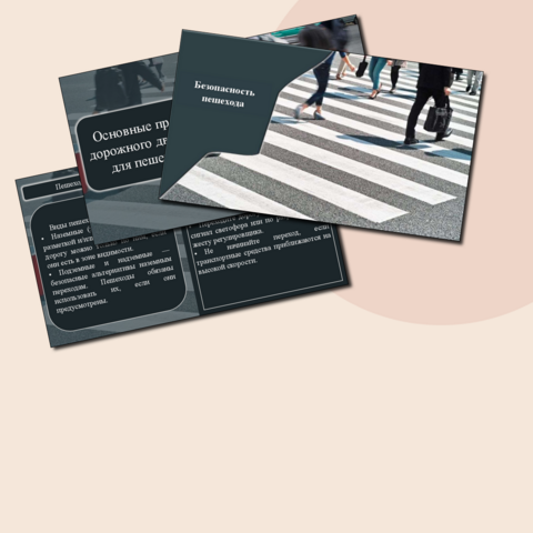 Комплект урока (презентация + конспект урока) по ОБЗР на тему 