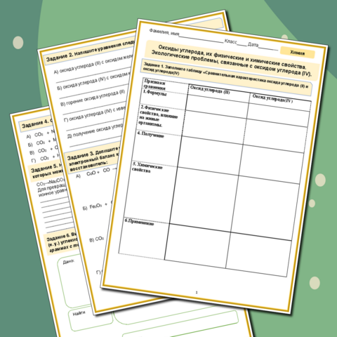 Рабочий лист 