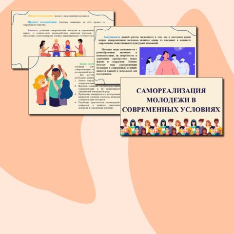 Презентация 