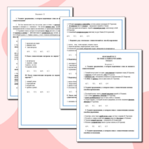 Итоговый тест по теме 