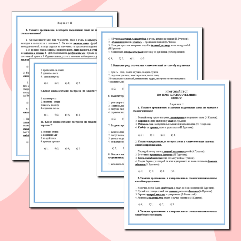 Итоговый тест по теме 