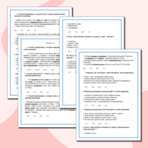 Итоговый тест по теме 