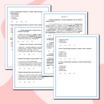 Итоговый тест по теме 