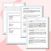 Итоговый тест по теме 