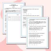 Итоговый тест по теме 