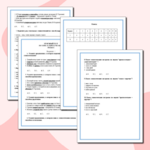 Итоговый тест по теме 