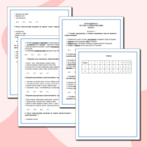 Итоговый тест по теме 